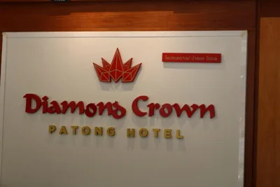 Diamond Crown Hotel – 照片 11