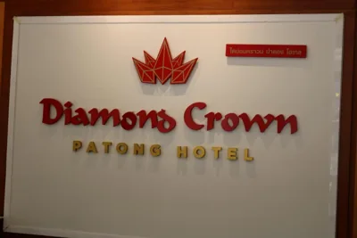 Diamond Crown Hotel – 照片 12